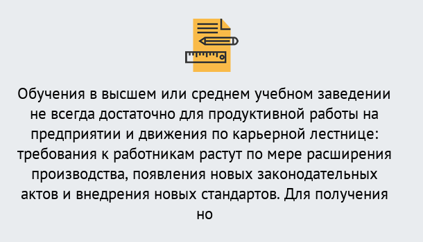 Почему нужно обратиться к нам? Мегион Образовательно-сертификационный центр приглашает на повышение квалификации сотрудников в Мегион