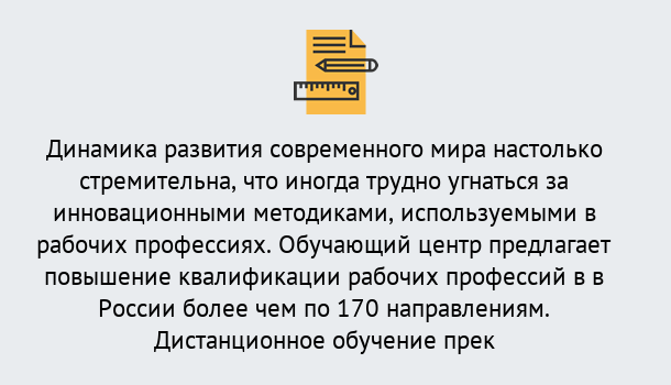 Почему нужно обратиться к нам? Мегион Обучение рабочим профессиям в Мегион быстрый рост и хороший заработок