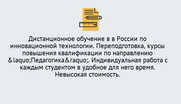 Почему нужно обратиться к нам? Мегион Курсы обучения для педагогов