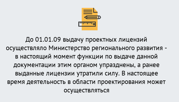 Почему нужно обратиться к нам? Мегион Получить допуск СРО проектировщиков! в Мегион