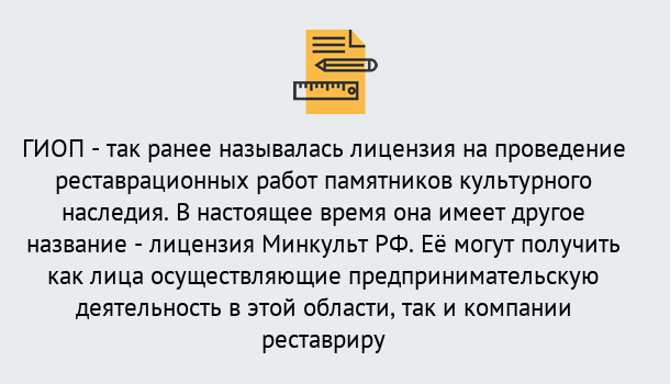 Почему нужно обратиться к нам? Мегион Поможем оформить лицензию ГИОП в Мегион