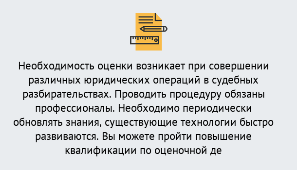 Почему нужно обратиться к нам? Мегион Повышение квалификации по : можно ли учиться дистанционно