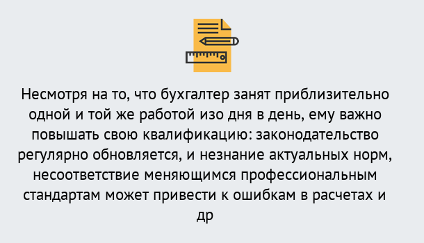 Почему нужно обратиться к нам? Мегион Дистанционное повышение квалификации по бухгалтерскому делу в Мегион