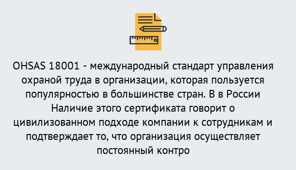 Почему нужно обратиться к нам? Мегион Сертификат ohsas 18001 – Услуги сертификации систем ISO в Мегион