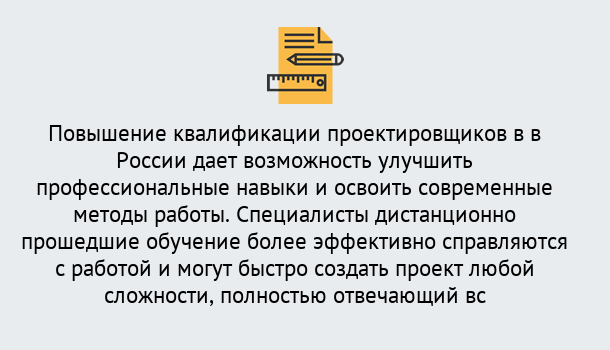 Почему нужно обратиться к нам? Мегион Курсы обучения по направлению Проектирование