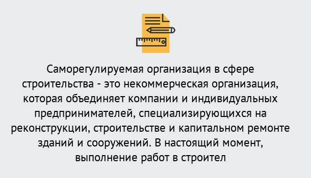 Почему нужно обратиться к нам? Мегион Получите допуск СРО на все виды работ в Мегион