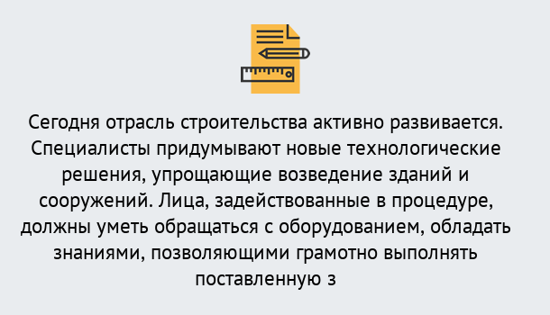 Почему нужно обратиться к нам? Мегион Повышение квалификации по строительству в Мегион: дистанционное обучение