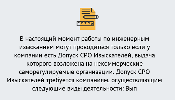 Почему нужно обратиться к нам? Мегион Получить допуск СРО изыскателей в Мегион