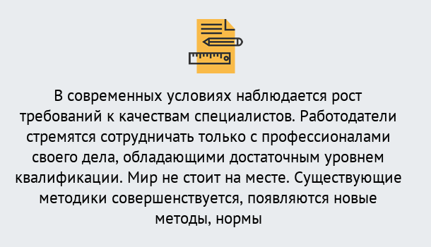 Почему нужно обратиться к нам? Мегион Повышение квалификации по у в Мегион : как пройти курсы дистанционно