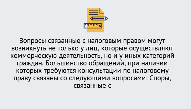 Почему нужно обратиться к нам? Мегион Юридическая консультация по налогам в Мегион