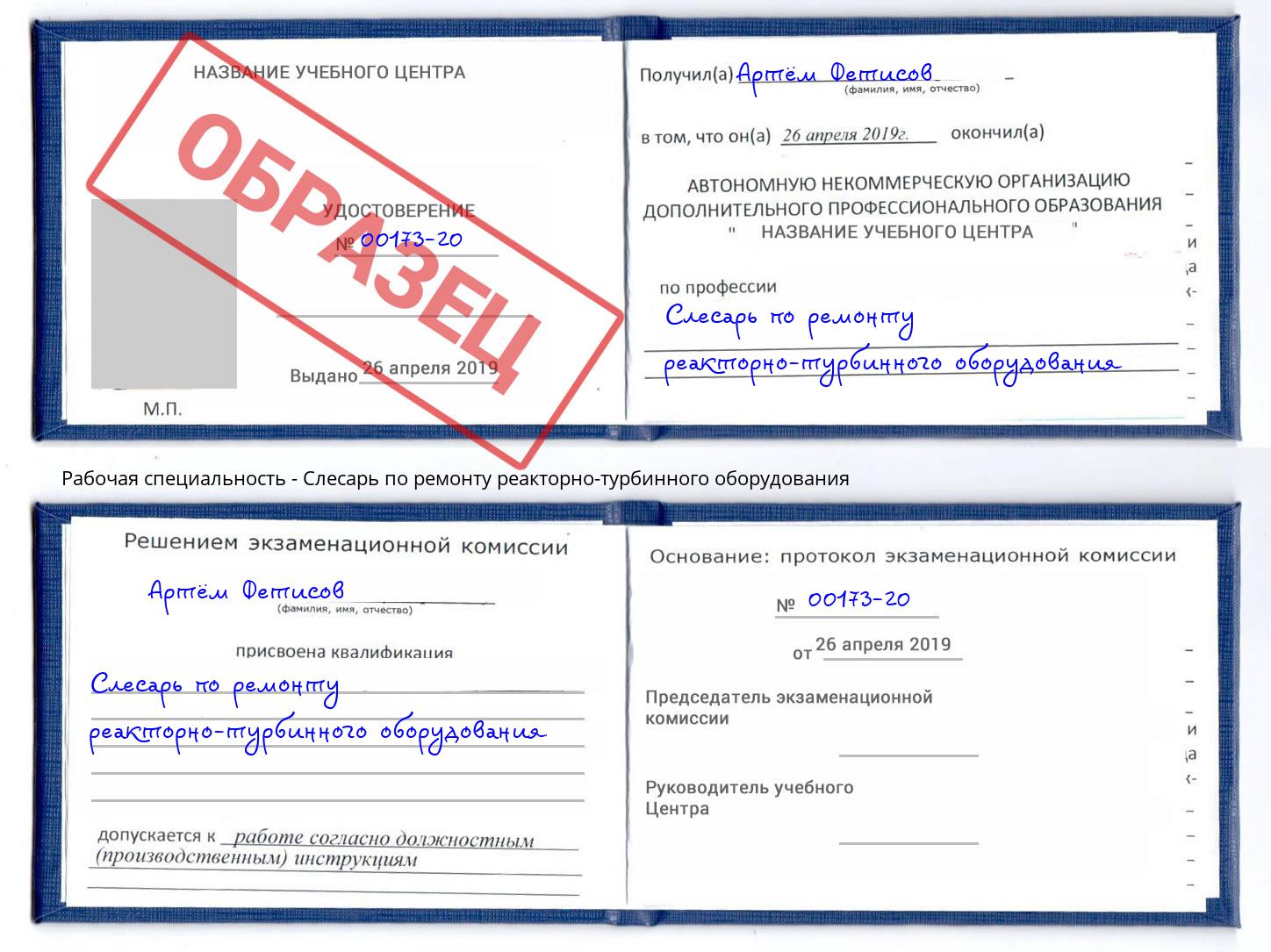 Слесарь по ремонту реакторно-турбинного оборудования Мегион