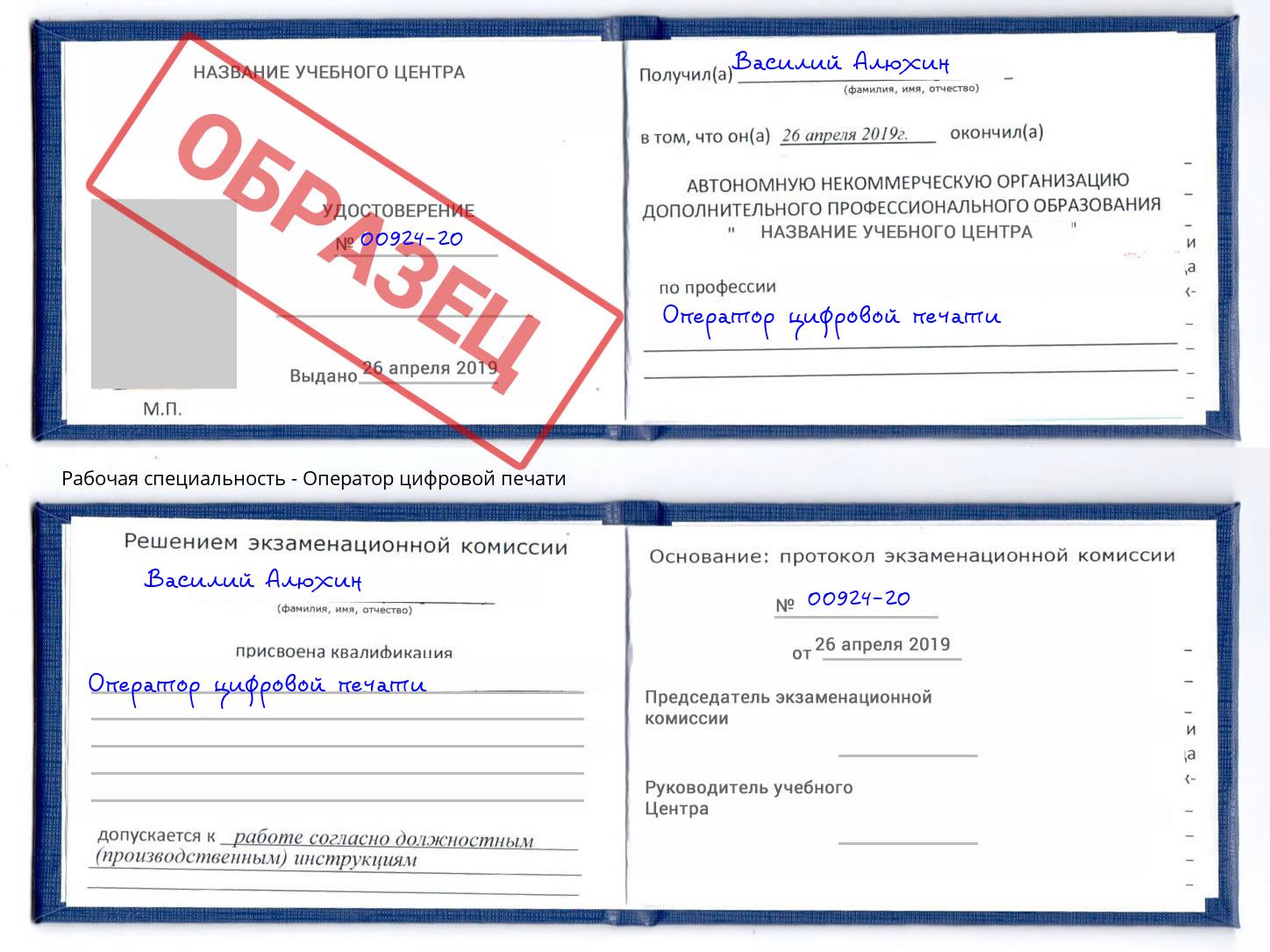 Оператор цифровой печати Мегион